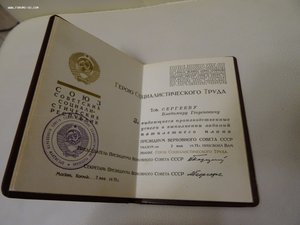 Звезда ГСТ в родной коробочке с граммотой. Сохран.
