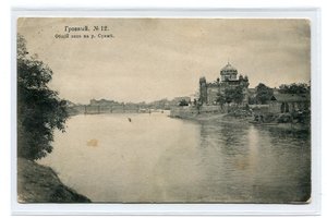 Грозный. Общий вид и синагога
