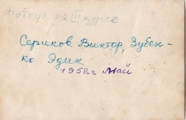Воспитанники военно-музыкальной школы. Знаки. Эмблемы. 1952