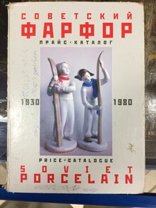 Овчарки, 1955г, Дмитровская НКМП, РСФСР,