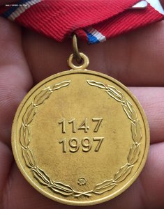 Медаль 850 лет Москве