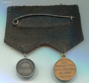 Медали РЯВ + Кр. Крест.1904-1905 г.г. на колодке.