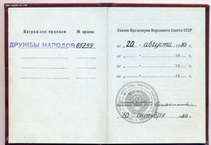 Дружба с доком на женщину 1986 год в сохране