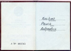 Дружба с доком на женщину 1986 год в сохране