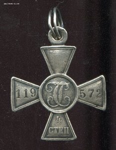 ЗОВО 4 ст. № 119572 Мукден.