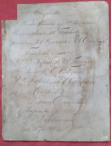 Старинная фотография в центре Подполковник А.Ф..Квятковский