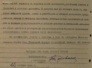"За отвагу" № 773 *** на геройского морского пехотинца