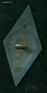 Ромб "М Э И " /серебро/