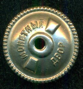 Ромб "М Э И " /серебро/