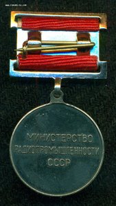 ОСС Министерства радиопромышленности СССР