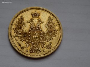 5 рублей 1853 год