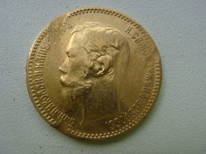 5 рублей 1900 год