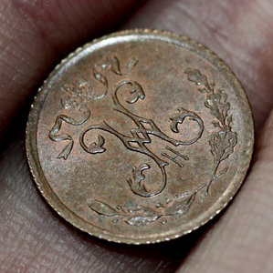 1\4 копейки 1915г