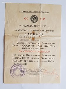 КАВКАЗЫ