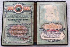 Кандидат в члены ЗакЦИКа