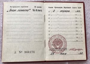 В память 250-летия Ленинграда СИНЯЯ ОБЛОЖКА +другие доки.
