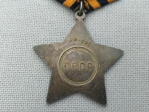 Орден Славы 3ст + док - бои за г.Волоколамск (1941-1942г)