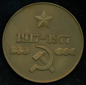 " 60 лет ВЧК-КГБ" /настольная/