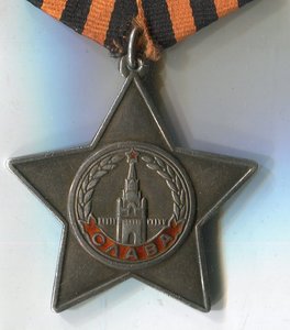 Славы 3 степени. Четыре ордена.№ меньше 100 тыс