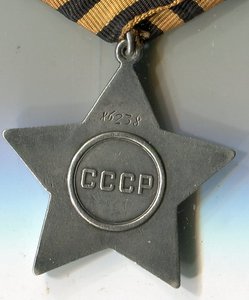 Славы 3 степени. Четыре ордена.№ меньше 100 тыс