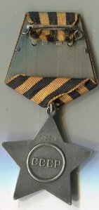 Славы 3 степени. Четыре ордена.№ меньше 100 тыс