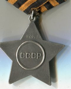 Славы 3 степени. Четыре ордена.№ меньше 100 тыс