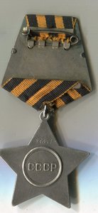 Славы 3 степени. Четыре ордена.№ меньше 100 тыс