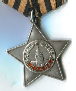 Славы 3 степени. Четыре ордена.№ меньше 100 тыс