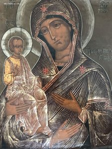 Икона БМ Троеручица
