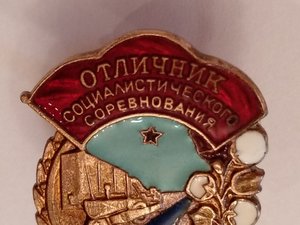 Отличник хлобководства, с документом.