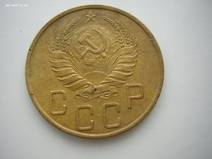 5 коп. 1937 г.