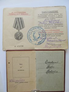 Удостоверения к Металлургии и Шахтам