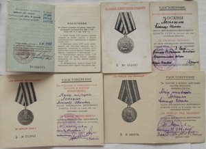 к-т ОВ-2 №247467,Отвага №541723,БЗ №2675792,ОК,УК,на майора