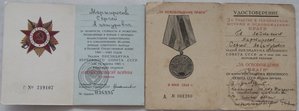 к-т две Отваги на одного,№322153,№518358,Прага и др.