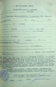 к-т на прапорщика, нач.станции радиопомех РЭБ,БЗ,Афганистан