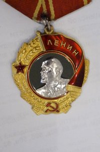 Ленин № 295***.