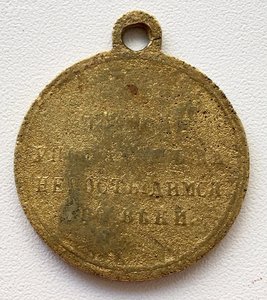 Три медали: в память войны 1853-1856 и русско-японской войны