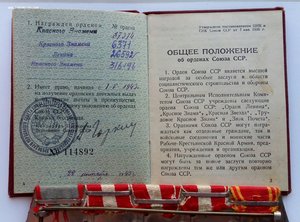 Комплект Орд.Ленина,3 орд.БКЗ,20 лет РККА,документ,Грамота.