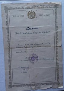Комплект Орд.Ленина,3 орд.БКЗ,20 лет РККА,документ,Грамота.