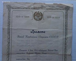 Комплект Орд.Ленина,3 орд.БКЗ,20 лет РККА,документ,Грамота.
