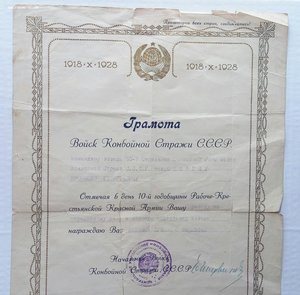 Комплект Орд.Ленина,3 орд.БКЗ,20 лет РККА,документ,Грамота.