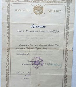 Комплект Орд.Ленина,3 орд.БКЗ,20 лет РККА,документ,Грамота.