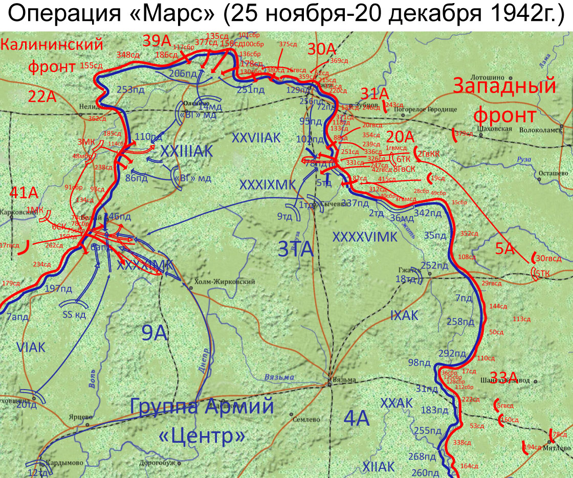 Операции по карте ограничены. Вторая Ржевско-Сычёвская операция 1942 года. Ржевско-Сычёвская операция 1942 карта. Операция Марс 1942. Ржевско- Сычевская операция "Марс"1942 года. Бои подо Ржевом.