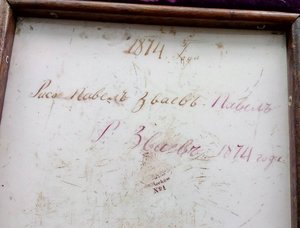 Спаситель. Художник Зваев.