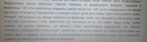 Спаситель. Художник Зваев.