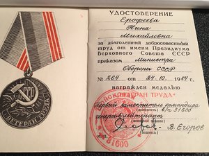 Ветераны труда, есть интересные