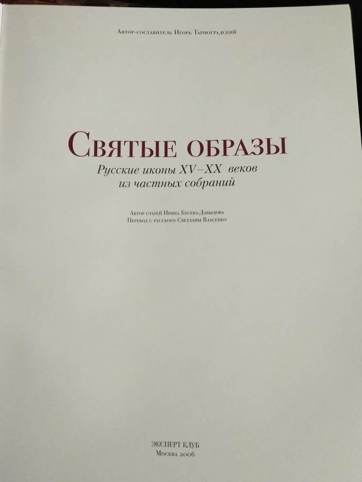 Диесусный чин.