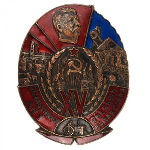 Знак "В память 15 летия Казахской АССР"
