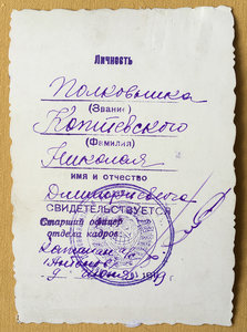 Фото полковника с подвесной Отечкой