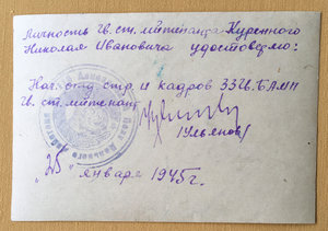 Фото старлея с подвесной Отечкой и БКЗ